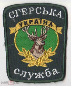 Інше Другое ^/--/^ Шеврон. Украина. Охрана природы. Егерь. Охота. pury ^_^^^ Шеврон. Україна. Охорона природи. Єгер. Полювання. pury - фото фото фото