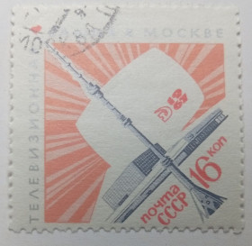 СРСР - СССР - ^/--/^ СССР 1967 Останкино, башня, гашеная (II) ^_^^^ СРСР 1967 Останкіно, вежа, гашена (II) - фото фото фото