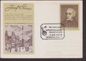Європа Европа ^/--/^ Польша 1978 МУЗЫКА КОМПОЗИТОР ЙОЗЕФ ЭЛСНЕР ЗНАМЕНИТОСТЬ МУЗЫКАЛЬНОЕ ИСКУССТВО ТВОРЧЕСТВО ПК ОМ СГ ^_^^^ Польща 1978 МУЗИКА КОМПОЗИТОР ЙОЗЕФ ЕЛСНЕР ЗНАМЕНИТІСТЬ МУЗИЧНЕ МИСТЕЦТВО ТВОРЧІСТЬ ПК ОМ ЗГЛЯД - фото фото фото