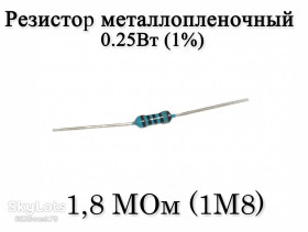 Резистори Резисторы ^/--/^ Резистор металлопленочный 1,8 MОм  (1 /--/ M /--/ 8) 0,25 /--/ Вт 1%  ^_^^^ Резистор металоплівковий 1,8 MОм (1 /--/ M /--/ 8) 0,25 /--/ Вт 1% - фото фото фото