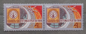 СРСР - СССР - ^/--/^ СССР 1981 г - Международная выставка «Связь-81» ^_^^^ СРСР 1981 р - Міжнародна виставка «Зв'язок-81» - фото фото фото