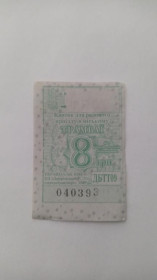 Інше Другое ^/--/^ Талон на проїзд. Україна. Дніпро. 8 грн. ^_^^^ Талон на проезд. Украина. Днепр. 8 грн. - фото фото фото