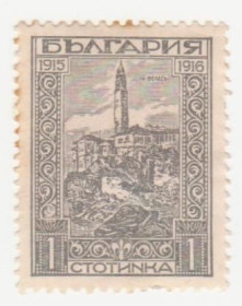 Балканський півострів Балканский полуостров ^/--/^ Болгария 1918 г № 118 * ^_^^^ Болгарія 1918 р. No 118 * - фото фото фото