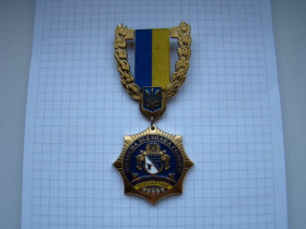 Інше Другое ^/--/^ Знак &amp;quot;Почесна відзнака голови Дніпропетровської обласної Ради&amp;quot;. ^_^^^ Знак &amp;quot;Почетное отличие председателя Днепропетровского областного Совета &amp;quot;. - фото фото фото