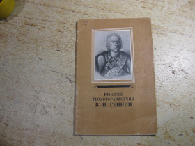 Видання - р. Издания - гг. ^/--/^ в.и.геннин 1966 /--/ г ^_^^^ в.і.геннін 1966 - фото фото фото