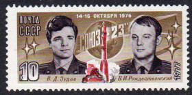 СРСР - СССР - ^/--/^ СРСР 1977 - Політ космічного корабля &amp;quot;Союз-23&amp;quot; ** ^_^^^ СССР 1977 - Полет космического корабля &amp;quot; Союз-23&amp;quot; ** - фото фото фото