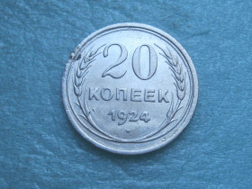 - - ^/--/^ СССР 20 копеек 1924 г. Серебро. 500. Оригинал.. Состояние! ^_^^^ СРСР 20 копійок 1924 Срібло. 500. Оригінал. Стан! - фото фото фото