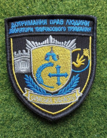 Інше Другое ^/--/^ Шеврон Украина полиции Сумской области № 3488 ^_^^^ Шеврон Україна поліції Сумської області No 3488 - фото фото фото