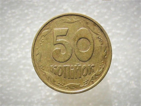 Обігові Обиходные ^/--/^ 50 копійок 1992 рік Україна 1 /--/ ААм &amp;quot; Брак, Непрочекан Аверса та Реверса Монети &amp;quot;   (854) ^_^^^ 50 копеек 1992 год Украина 1 /--/ ААм &amp;quot; Брак, Непрочекан Аверса и Реверса Монеты &amp;quot; (854) - фото фото фото