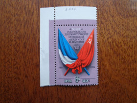 СРСР - СССР - ^/--/^ СССР,1975, 50 лет дипломатии между СССР и Франции , негаш.  / с полями /, MNH ^_^^^ СРСР, 1975, 50 років дипломатії між СРСР і Франції, негаш. / з полями /, MNH - фото фото фото