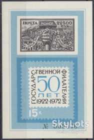 СРСР - СССР - ^/--/^ СССР 1972 филвыставка MNH сувенирный листок 10 ^_^^^ СРСР 1972 філвиставка MNH сувенірний листок 10 - фото фото фото