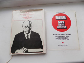 Видання - р. Издания - гг. ^/--/^ Книга В.И.Ленин Задачи союзов молодежи Альбом Художник Леонид Козлов 1978 год ^_^^^ Книга В.І.Ленін Завдання спілок молоді Альбом Художник Леонід Козлов 1978 рік - фото фото фото