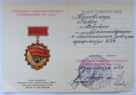 Документи до нагород СРСР Документы к наградам СССР ^/--/^ Удостоверение к знаку &amp;quot;Победитель социалистического соревнования&amp;quot;.1979 г ^_^^^ Посвідчення до знака &amp;quot; Переможець соціалістичного змагання &amp;quot; 1979 - фото фото фото