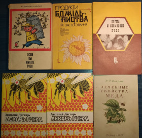 Видання - р. Издания - гг. ^/--/^ пчеловодство ЕСЛИ ВЫ ИМЕЕТЕ ПЧЁЛ 1969. Использование пчелопродуктов в народной медицине. ЛЕЧЕБНЫЕ СВОЙСТВА МЁДА 1952 ^_^^^ Бджільництво якщо ви маєте бджіл 1969. Використання бджолопродуктів в народній медицині. Лікувальні властивості меду 1952 - фото фото фото
