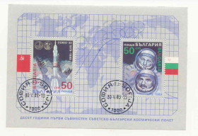 Балканський півострів Балканский полуостров ^/--/^ Болгария  1989 марки Блок Космос   гашеный ^_^^^ Болгарія 1989 марки Блок Космос гашений - фото фото фото