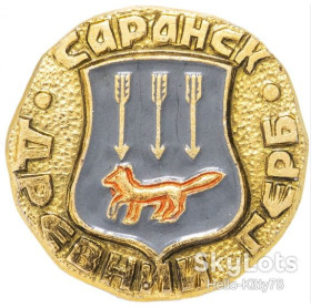 Геральдика Геральдика ^/--/^ СССР Саранск серия ДРЕВНИЙ ГЕРБ ^_^^^ СРСР Саранськ серія Стародавній герб - фото фото фото