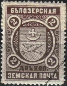 Інше Другое ^/--/^ Земство. Белозерск. 1893-1901. 2 коп. ^_^^^ Земство. Білозерськ. 1893-1901. 2 коп. - фото фото фото