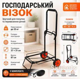 Дорожні сумки, валізи Дорожные сумки, чемоданы ^/--/^ Хозяйственная тележка складная, 87 /--/ х /--/ 37 /--/ х /--/ 31 см, Черная / Тележка двухколесная / Тачка на колесах / Ручная тележка кравчучка ^_^^^ Господарський візок складний, 87 /--/ х /--/ 37 /--/ х /--/ 31 см, Чорний / Тележка двоколісний / Тачка на колесах / Ручний візок кравчучка - фото фото фото