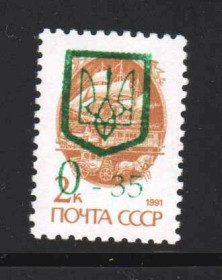 Транспорт Транспорт ^/--/^ Флот . Украина 1992 г **  - квартблок - трезубец - надпечатка , цвет   -  НЕ ЧАСТО ! ^_^^^ Флот . Україна 1992 р ** - квартблок - тризуб - надпечатка, колір - НЕ ЧАСТО! - фото фото фото