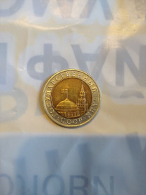 - - ^/--/^ СССР 10 рублей  руб. 1991 г.  лмд  гкчп ^_^^^ СРСР 10 рублів руб. 1991 р. лмд гкчп - фото фото фото