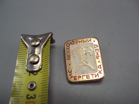Інше Другое ^/--/^ Знак Всесоюзный день энергетика ссср №17125 ^_^^^ Всесоюзний день енергетика СРСР No /--/ 17125 - фото фото фото