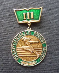 Спортивні Спортивные ^/--/^ Знак Спартакиада ВУЗов Молдавской ССР  (3 место) Спорт Книга ^_^^^ Знак Спартакіада ВНЗ Молдавської РСР (3 місце) Спорт Книга - фото фото фото