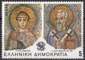 Інше Другое ^/--/^ Греция Мефодий Солунский  2300-летие основания Салоники 1985 ^_^^^ Греція Мефодій Солунський 2300-річчя заснування Салоніки 1985 - фото фото фото
