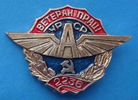 Службові та спеціальні Служебные и специальные ^/--/^ Ветеран труда УССР АТП 2236 транспорт ^_^^^ Ветеран праці УРСР АТП 2236 транспорт - фото фото фото