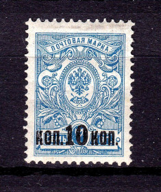 Інші країни Другие страны ^/--/^ ZM Россия  1917 г  MH - надпечатка ^_^^^ ZM Росія 1917 р MH - надпечатка - фото фото фото