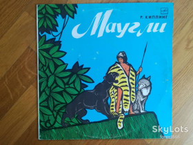 Платівки Пластинки ^/--/^ Р. Киплинг-Маугли  (5)-VG-Мелодия ^_^^^ Р. Кіплінг-Мауглі (5)-VG-Мелодія - фото фото фото
