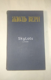 Видання - р. Издания - гг. ^/--/^ Верн. Том 6. Из собрания сочинений в 8 томах. Библиотека Огонек ^_^^^ Верн. Том 6. Із зібрання творів у 8 томах. Бібліотека Огонек - фото фото фото