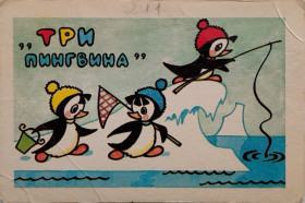 Календарі Календари ^/--/^ Календарик 1987 /--/ г. Три пингвина  СССР пингвин рыбалка ^_^^^ Календарик Три пінгвіни 1987 СРСР пінгвін - фото фото фото