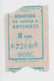 Талони і квитки Талоны и билеты ^/--/^ Талоны Билет на проезд автобус 8 грн Частный Перевозчик Плохута Черкассы Украина серия ВВВС голубой ^_^^^ Талони Квиток на проїзд автобус 8 грн Приватний Перевізник Плохута Черкаси Україна серія ВВВС блакитний - фото фото фото