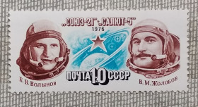 Освоєння космосу Освоение космоса ^/--/^ СССР 1976 г - Полет космического корабля «Союз-21», негаш ^_^^^ СРСР 1976 Політ космічного корабля «Союз-21», негаш - фото фото фото