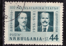 Балканський півострів Балканский полуостров ^/--/^ Болгария.100-летие Болгарского национального театра  (концовка) 1956 г. ^_^^^ Болгарія. 100-річчя Болгарського національного театру (кінцівка) 1956 - фото фото фото