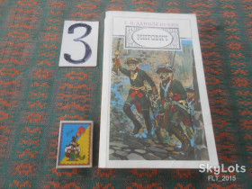 Видання - р. Издания - гг. ^/--/^ Г.Данилевский    Мирович    1985 г. ^_^^^ Г. Данилевський Мирович 1985 р. - фото фото фото