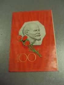 СРСР СССР ^/--/^ открытка голубев ленин 100 лет 1969  №10302 ^_^^^ листівка голубів ленін 100 років 1969 No 10302 - фото фото фото