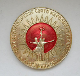 Пам'ятні і ювілейні Памятные и юбилейные ^/--/^ ХМЕЛЬНИЦКИЙ - ХМЕЛЬНИЦЬКИЙ  ІІІ РЕСПУБЛІКАНСЬКЕ СВЯТО НАРОДНОЇ ТВОРЧОСТІ  СРСР   ^_^^^ ХМЕЛЬНИЦКИЙ - ХМЕЛЬНИЦКИЙ III РЕСПУБЛИКАНСКОЕ СВЯТО НАРОДНОГО ТВОРЧЕСТВА СССР - фото фото фото