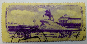 СРСР - СССР - ^/--/^ СССР 1953 Ленинград, площадь декабристов, 1 /--/ руб., гашеная ^_^^^ СРСР 1953 Ленінград, площа декабристів, 1 /--/ руб., гашена - фото фото фото
