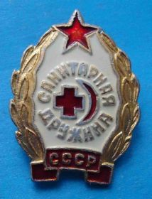 Пам'ятні і ювілейні Памятные и юбилейные ^/--/^ Санитарная дружина СССР медицина 2 ^_^^^ Санітарна дружина СРСР медицина 2 - фото фото фото
