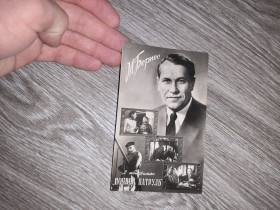 СРСР СССР ^/--/^ Открытка Бернес 50 /--/ е годы СССР 1956 /--/ г. ^_^^^ Листівка Бернес 50 /--/ і роки СРСР 1956 /--/ р. - фото фото фото
