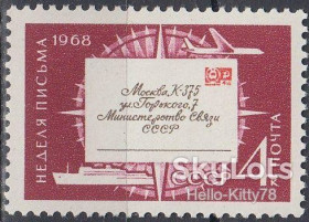 СРСР - СССР - ^/--/^ СССР 1968 неделя письма транспорт флот авиация СК 3584 MNH ^_^^^ СРСР 1968 тиждень листа транспорт флот авіація СК 3584 MNH - фото фото фото