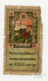 РРФСР - РСФСР - ^/--/^ Марка Всеросійського Комітету Допомоги Інвалідам ^_^^^ Марка Всероссийского Комитета Помощи Инвалидам - фото фото фото