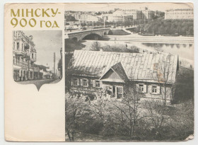 СРСР СССР ^/--/^ Минск. Дом музей I съезда РСДРП 1967 Ананьиных Р /--/ 11 /--/ B ^_^^^ Мінськ. Музей I з'їзду РСДРП 1967 Ананьїних Р /--/ 11 /--/ B - фото фото фото