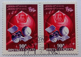 СРСР - СССР - ^/--/^ СССР 1979 Венера 11 и 12, космос, сцепка, гашеная ^_^^^ СРСР 1979 Венера 11 і 12, космос, зчіпка, гашена - фото фото фото