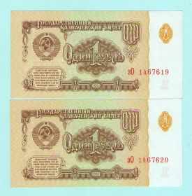 СРСР  СССР  ^/--/^ СССР 1 рубль 1961 №№ подряд серия зО UNC 2 шт ^_^^^ СРСР 1 рубль 1961 NoNo підряд серія зО UNC 2 шт - фото фото фото
