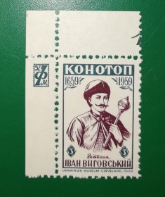 До  року До  года ^/--/^ Діаспора України в США 3 центи Виговський Конотoп 1959 1659 Кутова ліва ^_^^^ Диаспора Украины в США 3 цента Выговский Конотoп 1959 1659 Угловая левая - фото фото фото