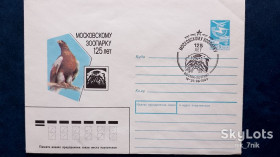 СРСР СССР ^/--/^ СРСР. 1989. СГ. 125 років Московському зоопарку ^_^^^ СССР. 1989. СГ. 125 лет Московскому зоопарку - фото фото фото