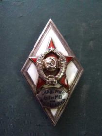 Відзнаки Знаки отличий ^/--/^ знак Ромб  академия БТ и МВ имени Сталина №10146 ^_^^^ Ромб академія БТ і МВ імені Сталіна No /--/ 10146 - фото фото фото