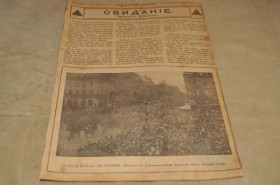 Періодичні видання Периодические издания ^/--/^ ЖУРНАЛ НОВАЯ ВСЕМИРНАЯ ИЛЛЮСТРАЦИЯ №33 ^_^^^ ЖУРНАЛ НОВА ВСЕМИРНА ІЛЮСТРАЦІЯ No /--/ 33 - фото фото фото